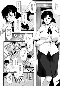 Page 50 of Yaribeya no Oyako - preview thumbnail