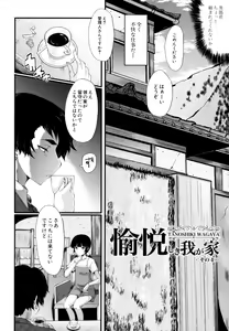 Page 66 of Yaribeya no Oyako - preview thumbnail