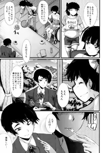 Page 67 of Yaribeya no Oyako - preview thumbnail