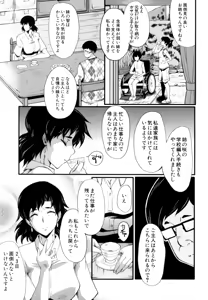 Page 7 of Yaribeya no Oyako - preview thumbnail