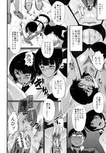 Page 72 of Yaribeya no Oyako - preview thumbnail