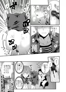 Page 11 of Watanabe Yuu (23) xxx Danyu Hajimemashita. - preview thumbnail