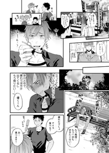 Page 12 of Watanabe Yuu (23) xxx Danyu Hajimemashita. - preview thumbnail