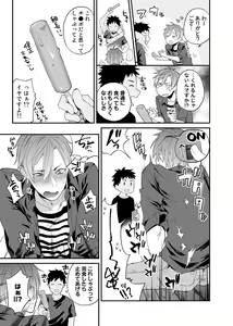 Page 13 of Watanabe Yuu (23) xxx Danyu Hajimemashita. - preview thumbnail