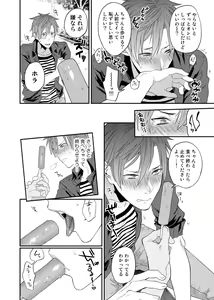 Page 14 of Watanabe Yuu (23) xxx Danyu Hajimemashita. - preview thumbnail