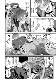 Page 16 of Watanabe Yuu (23) xxx Danyu Hajimemashita. - preview thumbnail