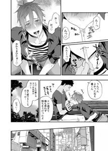 Page 18 of Watanabe Yuu (23) xxx Danyu Hajimemashita. - preview thumbnail