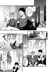 Page 19 of Watanabe Yuu (23) xxx Danyu Hajimemashita. - preview thumbnail