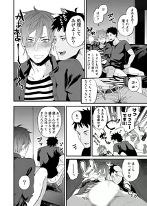 Page 20 of Watanabe Yuu (23) xxx Danyu Hajimemashita. - preview thumbnail