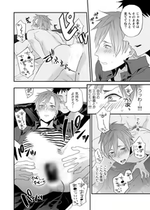 Page 22 of Watanabe Yuu (23) xxx Danyu Hajimemashita. - preview thumbnail