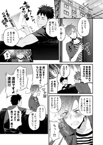 Page 5 of Watanabe Yuu (23) xxx Danyu Hajimemashita. - preview thumbnail