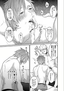 Page 15 of Watanabe Yuu (23) xxx Danyu Hajimemashita. - preview thumbnail