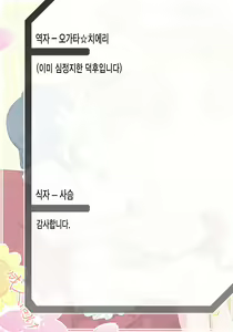 Page 20 of Himegoto Flowers 8 | 비밀스런 플라워즈 8 - preview thumbnail