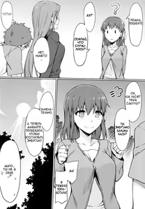 Page 23 of Rider-san to Kyouei Mizugi. | Rider-san and Swimsuit - preview thumbnail