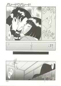 Page 102 of Parade Parade - preview thumbnail