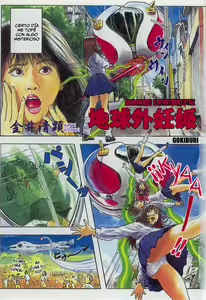 Chikyuugai Ninshin — hentai manga cover on Fhentai