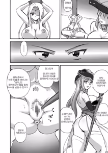 Page 19 of Majo no Rakujitsu -Kakei- - preview thumbnail