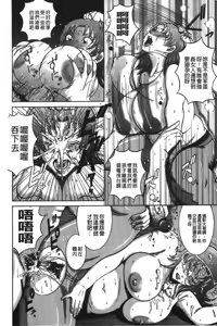 Page 105 of Kyonyuu Bijukujo Jikenbo - preview thumbnail