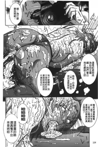 Page 109 of Kyonyuu Bijukujo Jikenbo - preview thumbnail