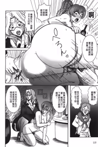 Page 115 of Kyonyuu Bijukujo Jikenbo - preview thumbnail