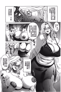Page 116 of Kyonyuu Bijukujo Jikenbo - preview thumbnail