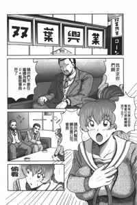 Page 133 of Kyonyuu Bijukujo Jikenbo - preview thumbnail
