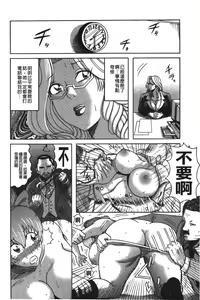 Page 135 of Kyonyuu Bijukujo Jikenbo - preview thumbnail