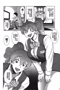 Page 149 of Kyonyuu Bijukujo Jikenbo - preview thumbnail