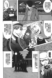 Page 153 of Kyonyuu Bijukujo Jikenbo - preview thumbnail