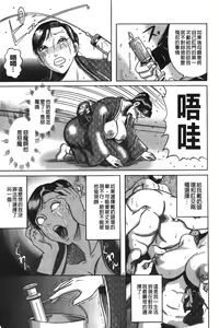 Page 58 of Kyonyuu Bijukujo Jikenbo - preview thumbnail