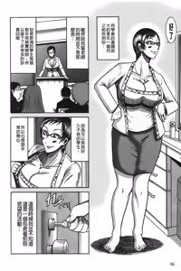 Page 71 of Kyonyuu Bijukujo Jikenbo - preview thumbnail
