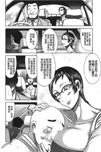 Page 75 of Kyonyuu Bijukujo Jikenbo - preview thumbnail