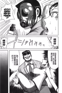 Page 76 of Kyonyuu Bijukujo Jikenbo - preview thumbnail