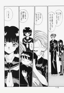 Page 119 of Ano Musume wa Random Box - preview thumbnail