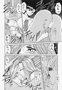 Page 123 of Ano Musume wa Random Box - preview thumbnail