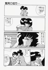 Page 132 of Ano Musume wa Random Box - preview thumbnail