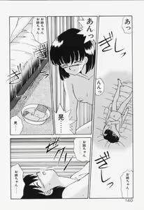 Page 141 of Ano Musume wa Random Box - preview thumbnail