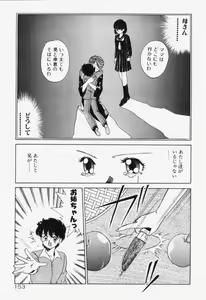 Page 154 of Ano Musume wa Random Box - preview thumbnail