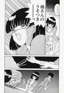 Page 156 of Ano Musume wa Random Box - preview thumbnail