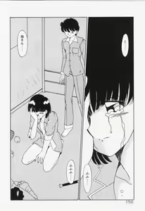 Page 157 of Ano Musume wa Random Box - preview thumbnail
