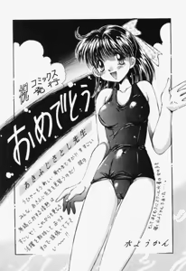Page 169 of Ano Musume wa Random Box - preview thumbnail