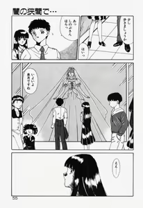 Page 56 of Ano Musume wa Random Box - preview thumbnail