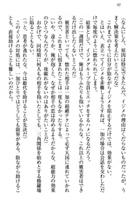 Page 102 of Imouto Ecchi Igai Zettai Kinshi! - Iinchou, Imouto no Shinyuu, Chuunibyou Shoujo to...... - preview thumbnail