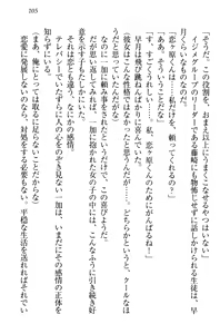 Page 115 of Imouto Ecchi Igai Zettai Kinshi! - Iinchou, Imouto no Shinyuu, Chuunibyou Shoujo to...... - preview thumbnail