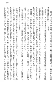 Page 119 of Imouto Ecchi Igai Zettai Kinshi! - Iinchou, Imouto no Shinyuu, Chuunibyou Shoujo to...... - preview thumbnail