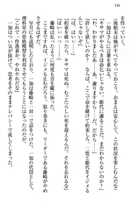 Page 126 of Imouto Ecchi Igai Zettai Kinshi! - Iinchou, Imouto no Shinyuu, Chuunibyou Shoujo to...... - preview thumbnail