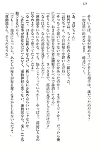 Page 138 of Imouto Ecchi Igai Zettai Kinshi! - Iinchou, Imouto no Shinyuu, Chuunibyou Shoujo to...... - preview thumbnail