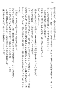 Page 170 of Imouto Ecchi Igai Zettai Kinshi! - Iinchou, Imouto no Shinyuu, Chuunibyou Shoujo to...... - preview thumbnail