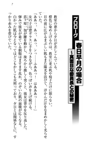 Page 17 of Imouto Ecchi Igai Zettai Kinshi! - Iinchou, Imouto no Shinyuu, Chuunibyou Shoujo to...... - preview thumbnail