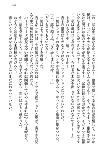 Page 177 of Imouto Ecchi Igai Zettai Kinshi! - Iinchou, Imouto no Shinyuu, Chuunibyou Shoujo to...... - preview thumbnail